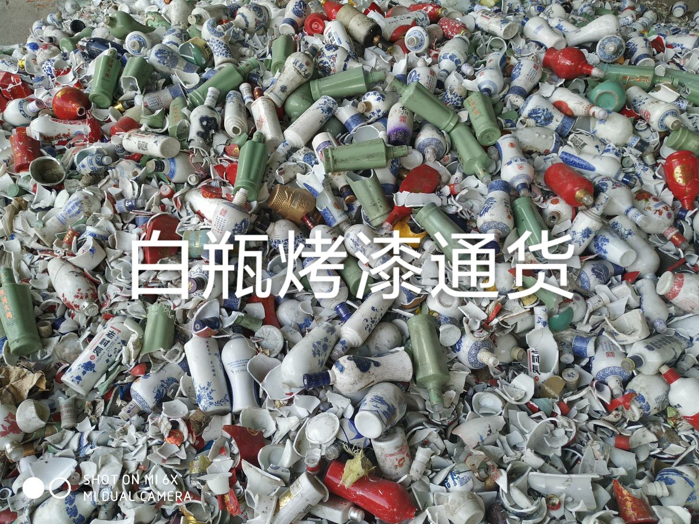 江阴白瓶烤漆通货回收