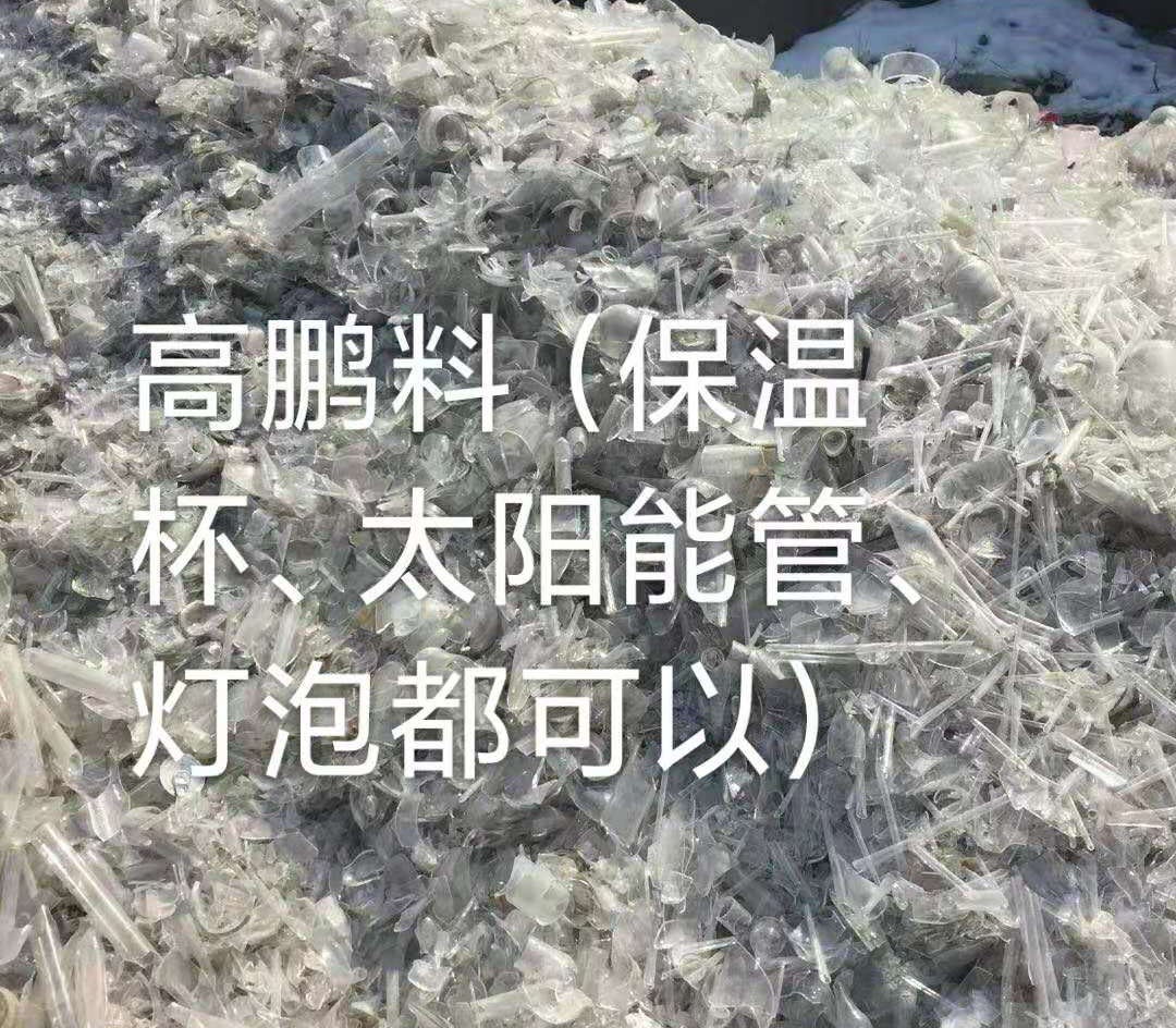 江阴高鹏料（保温杯，太阳能管）