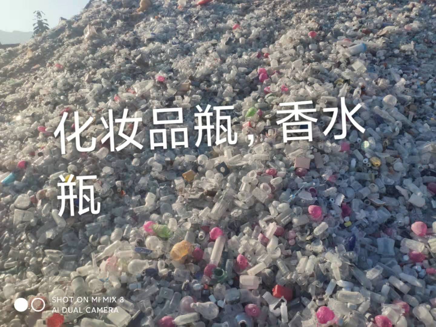江阴化妆品瓶回收